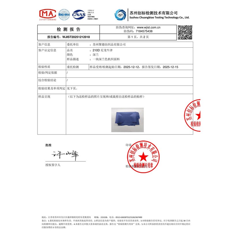 怀远旗帜颜色的潘通色匹配与色差控制：从色卡到成品的对色要点
